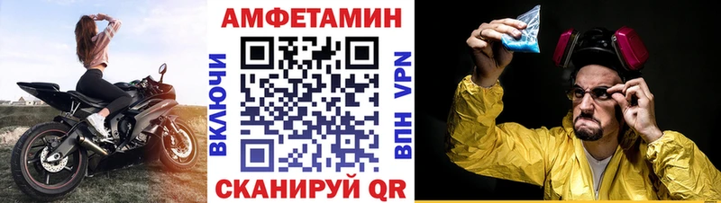 АМФ Розовый  купить   omg tor  Арзамас 