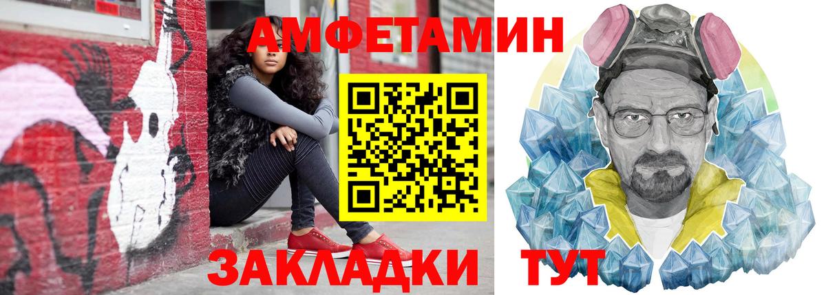 АМФ VHQ Арзамас