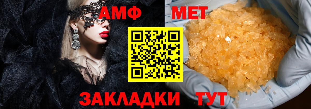 Amphetamine  АМФ 97%  АМФЕТАМИН  Арзамас  Вход с VPN 