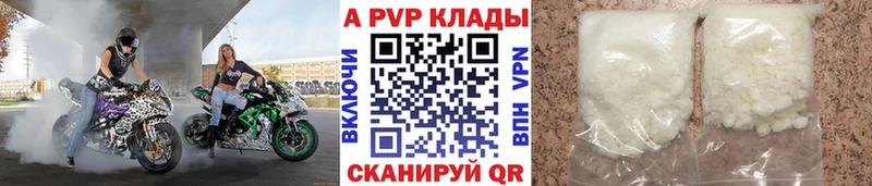 А ПВП кристаллы  наркота  Арзамас 