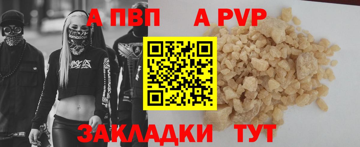 что такое наркотик  Альфа ПВП VHQ  Альфа ПВП  Вход с VPN  Арзамас  А ПВП СК 