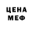 МЕТАДОН кристалл ArineY8