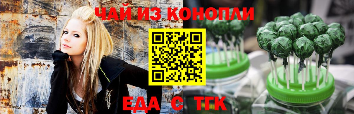 Печенье с ТГК конопля  Вход с VPN  Арзамас 