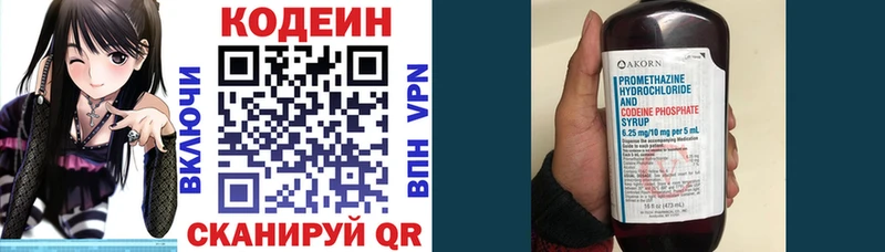 что такое   Арзамас  Кодеиновый сироп Lean напиток Lean (лин) 