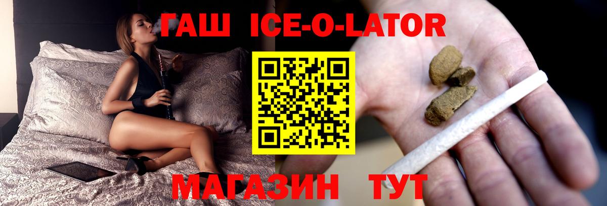 ГАШ индика сатива Арзамас