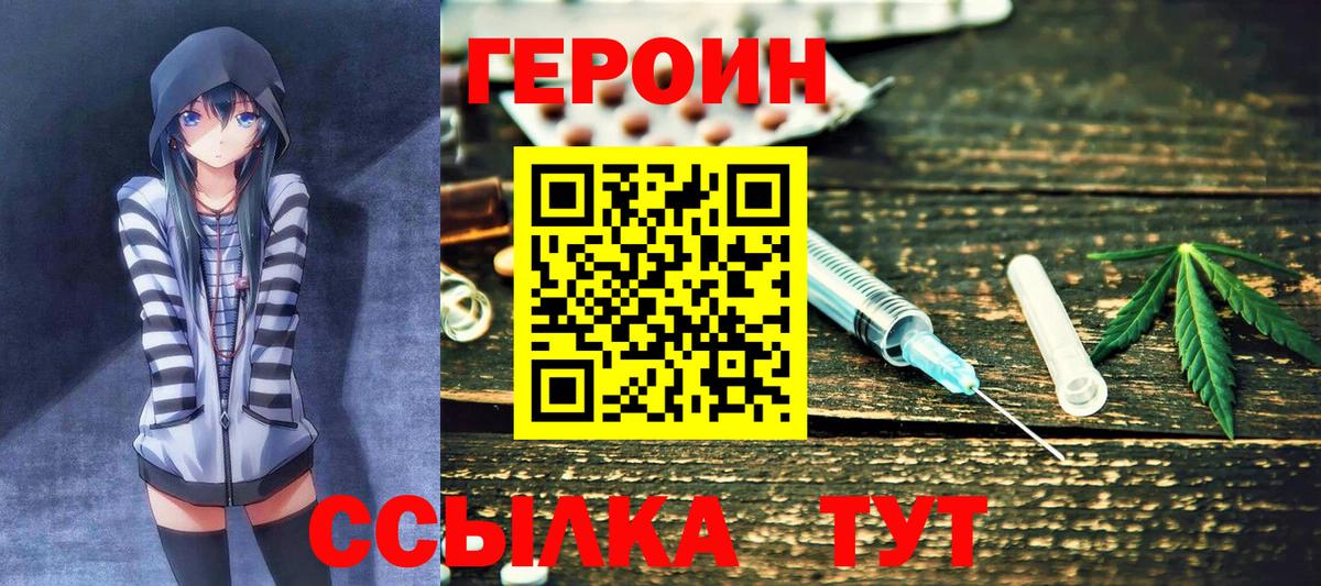ГЕРОИН хмурый  Вход с VPN  Арзамас 