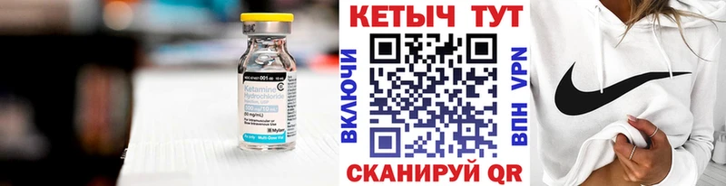 mega ONION  Арзамас  КЕТАМИН ketamine 