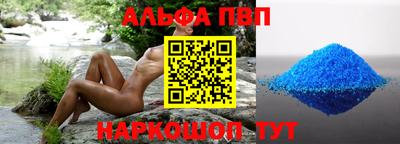 прущий лед Пенза