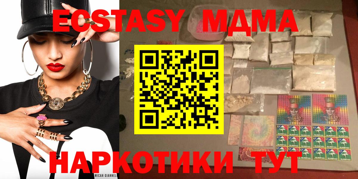 МДМА кристаллы  МДМА кристаллы  Арзамас  Вход с VPN 