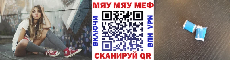 МЯУ-МЯУ 4 MMC  купить закладку  дарк нет формула  Арзамас 