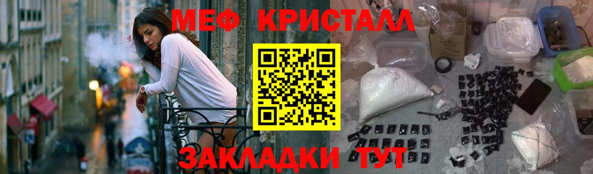 Меф Арзамас