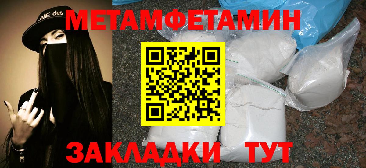 Арзамас  МЕТАМФЕТАМИН Methamphetamine  Вход с VPN  МЕТАМФЕТАМИН Methamphetamine 