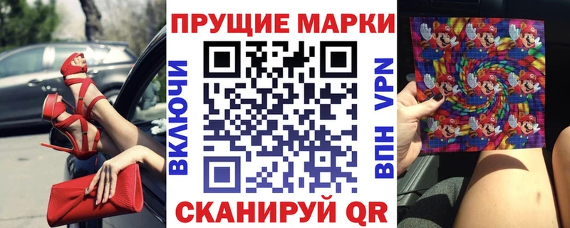Наркотические марки 1,8мг  как найти закладки  Арзамас 