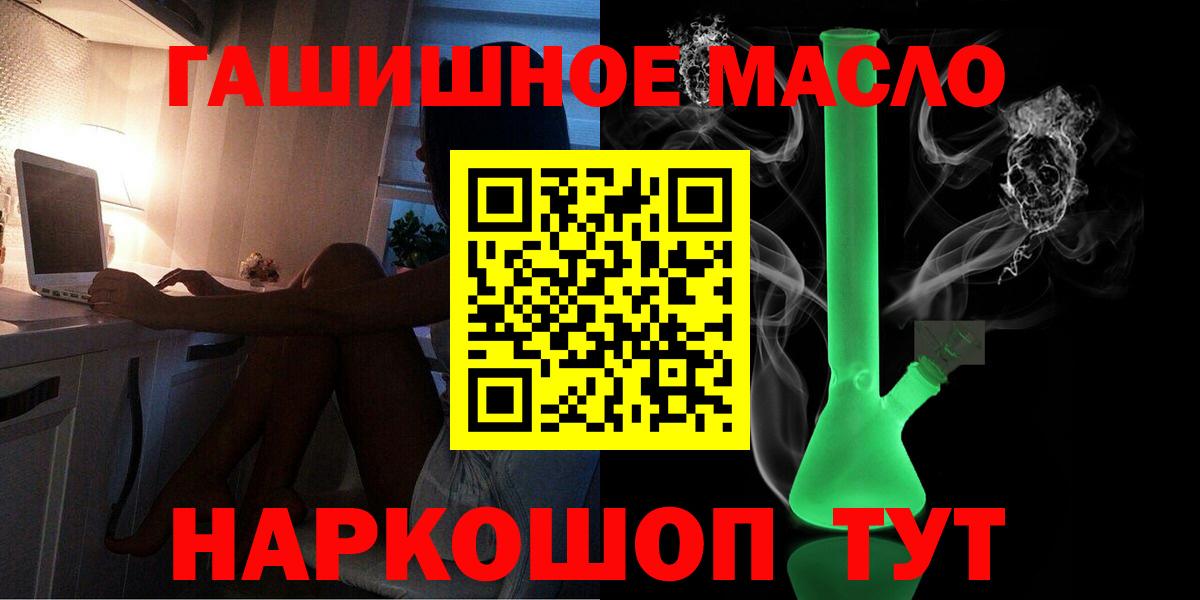 Дистиллят ТГК THC oil Арзамас