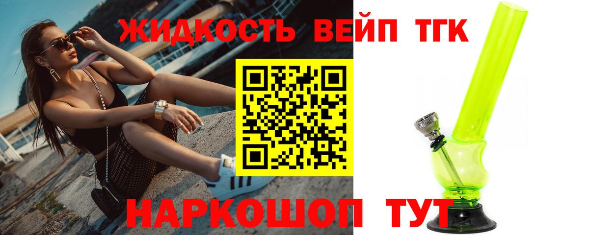 Дистиллят ТГК вейп  Вход с VPN  Арзамас  Дистиллят ТГК вейп 
